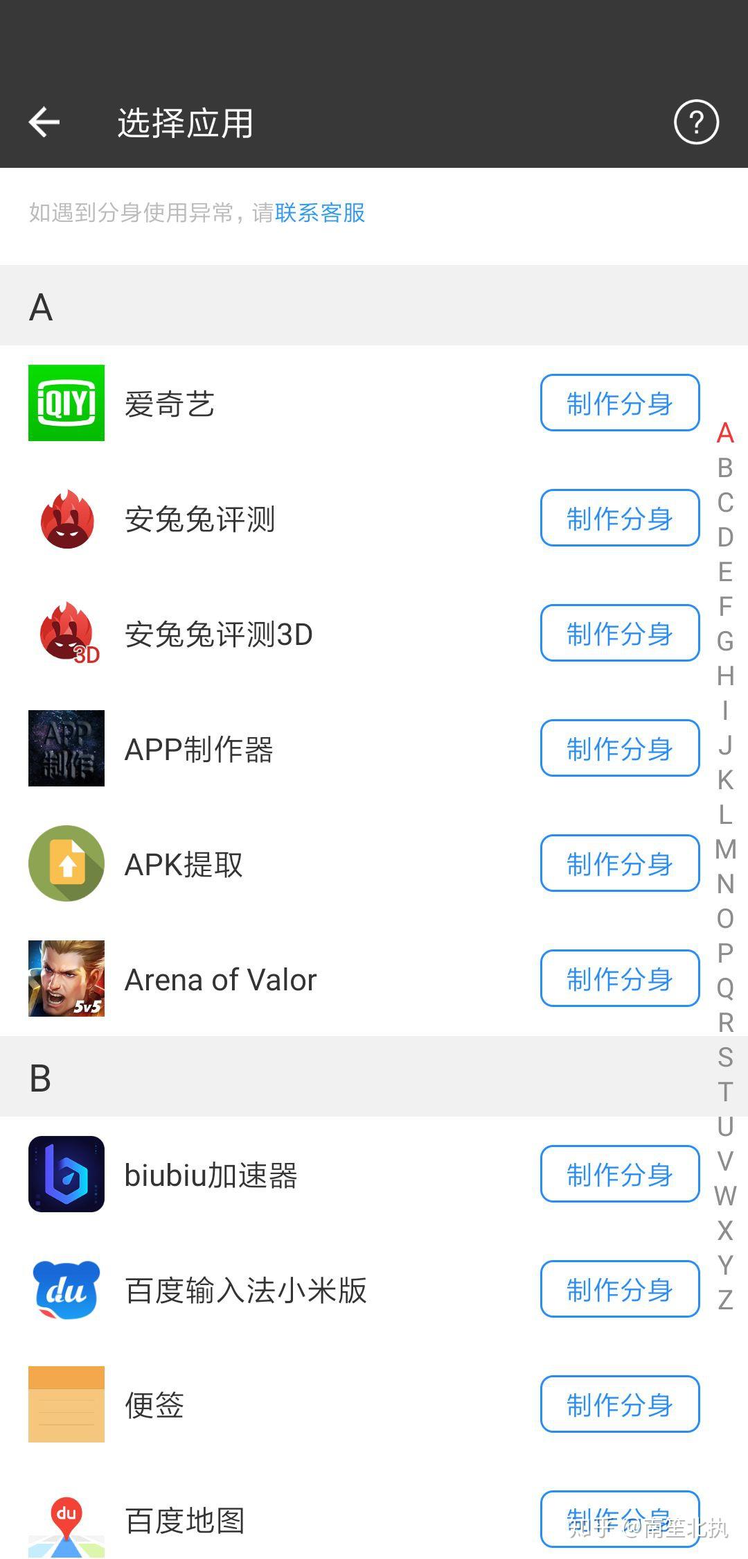 你手机里有哪些堪称神器的 App?  第27张