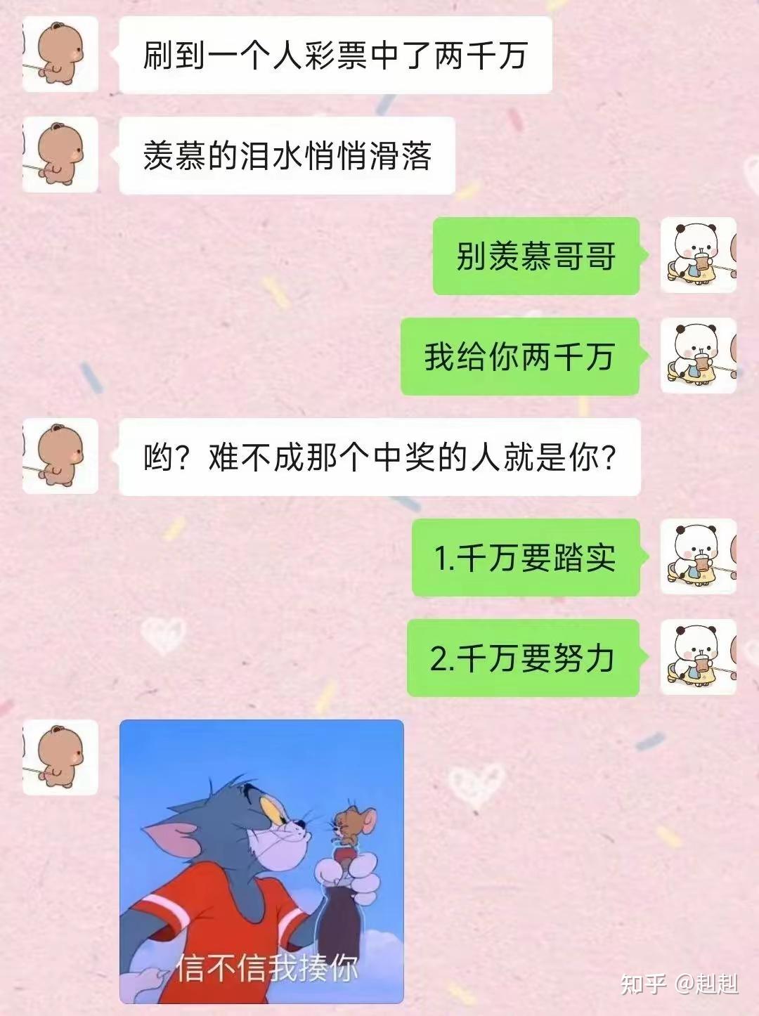你还有哪些搞笑的图片? - 知乎