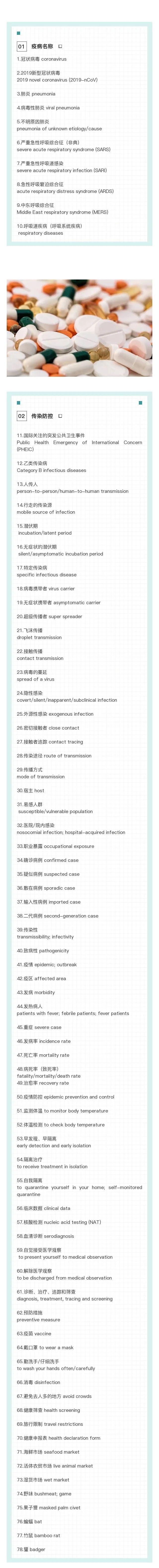  我国的疫情是什么时候爆发的呀英语(我国的疫情是什么时候爆发的呀英语怎么说)