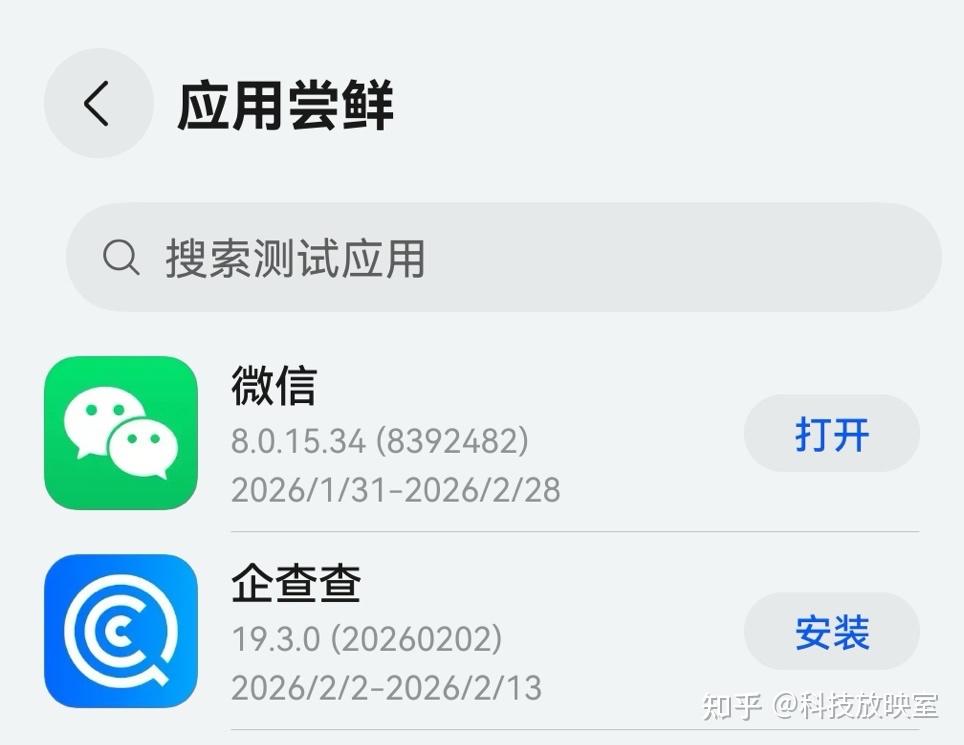 过年放心用鸿蒙版微信!能划拳能送礼,过年聚会气氛组已就位!
