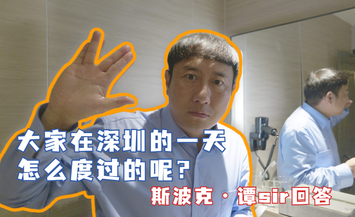 大家在深圳的一天怎么度过的呢 ? - 知乎