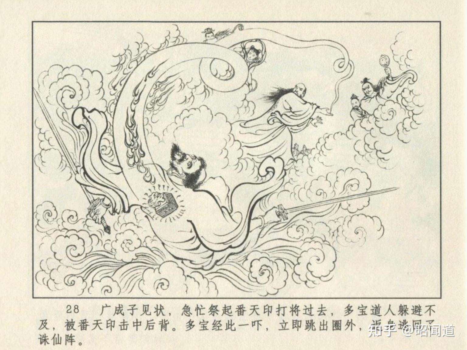 有关封神演义阐教截教很多风评是不是有点矫枉过正过于偏颇了? - 知乎