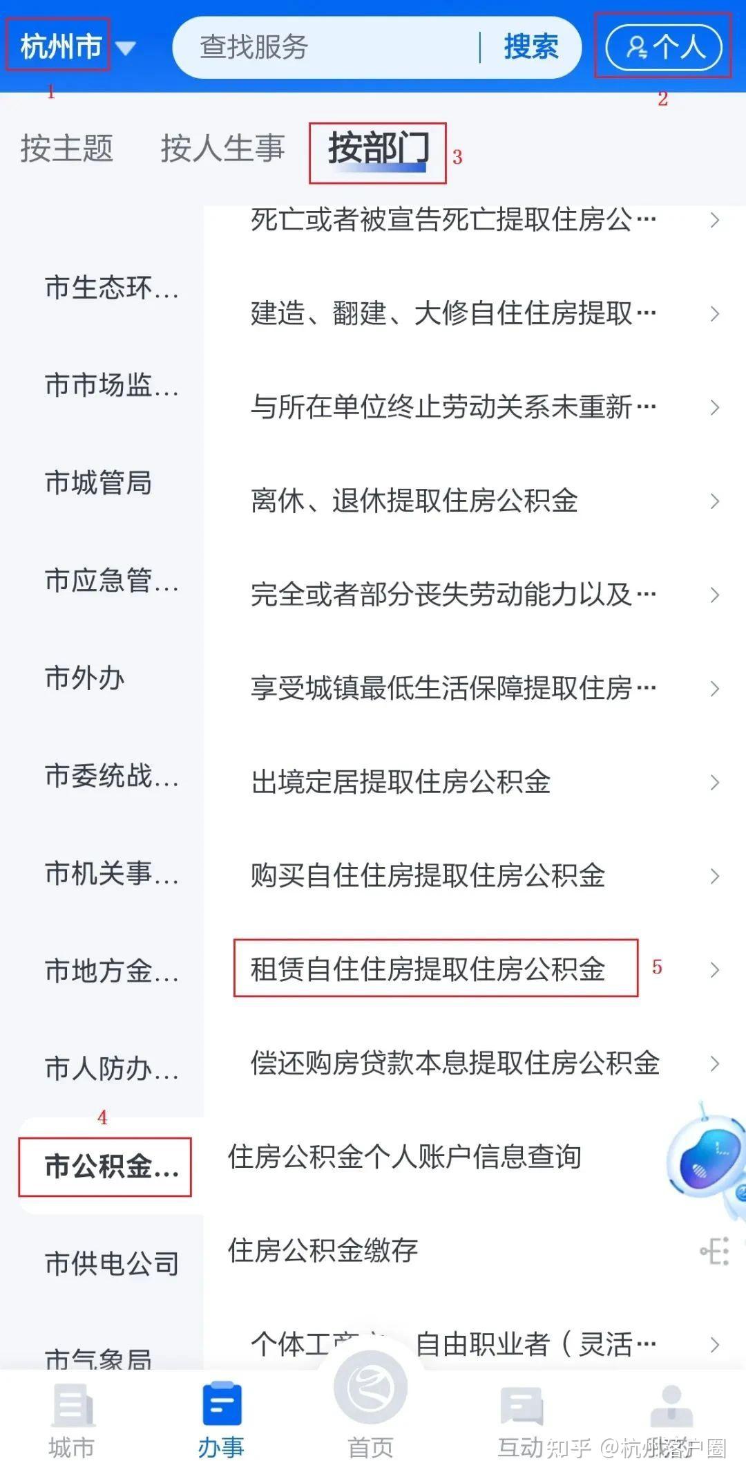杭州公积金能全额提取了!明年1月1日起! - 知乎