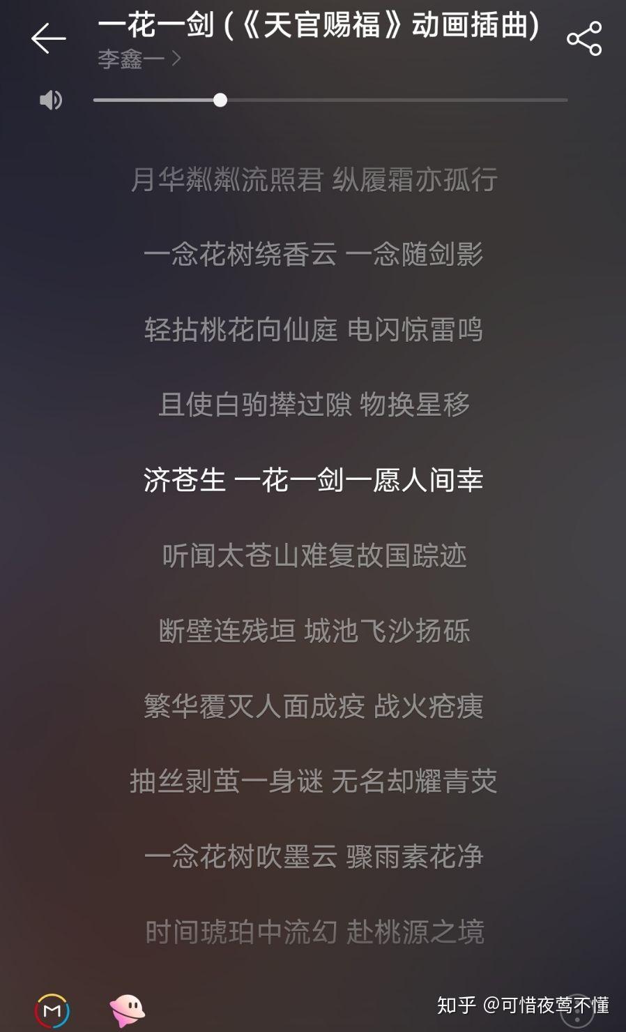 天官赐福的插曲《一花一剑》为什么得到如此多的喜爱和好评? - 知乎