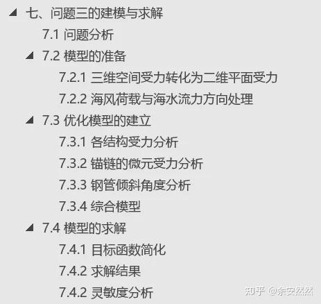 股票运作套路分析论文