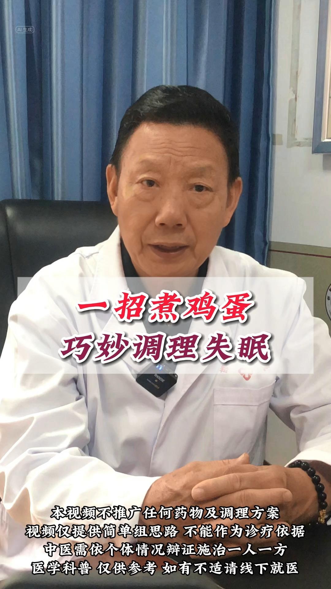 鸡蛋治失眠祖传秘方(鸡蛋治失眠祖传秘方有哪些)