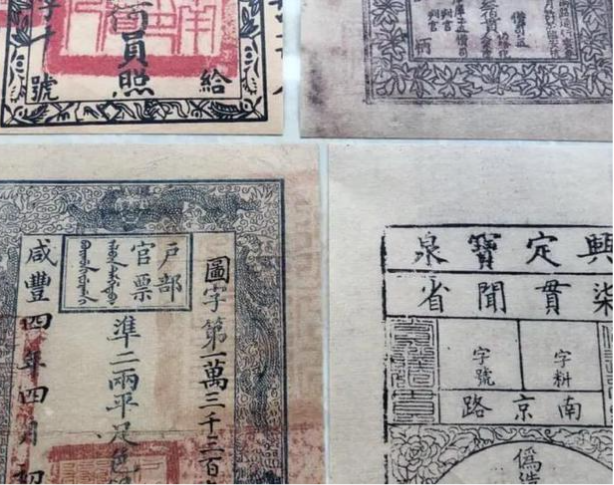 银票在古代是如何保证真实性的？ - 知乎