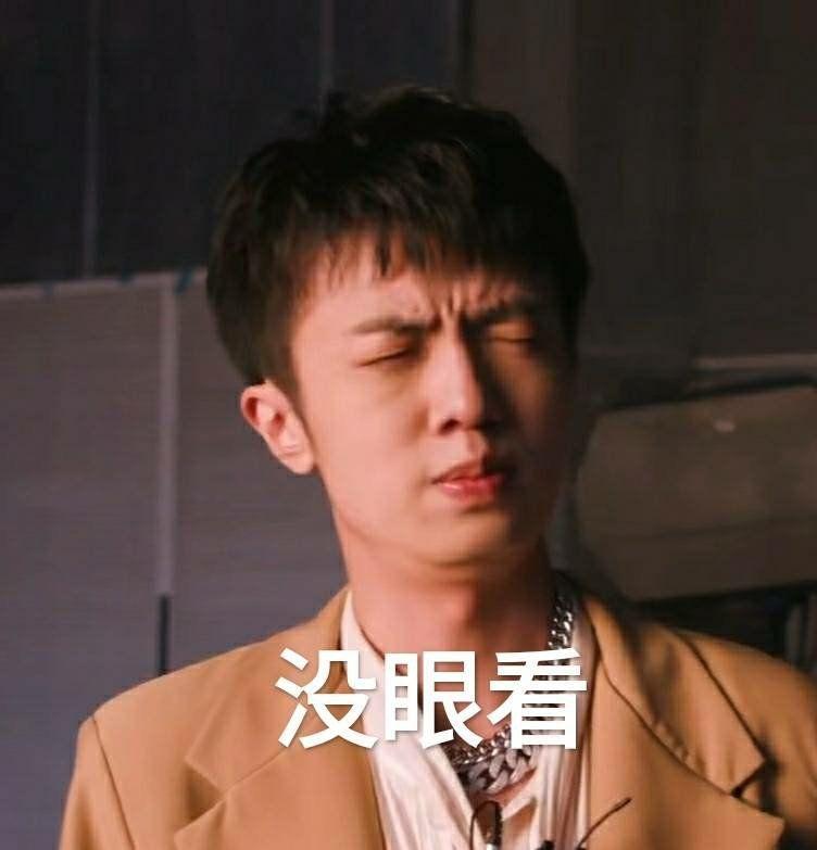 请问有说唱新世代的表情包嘛