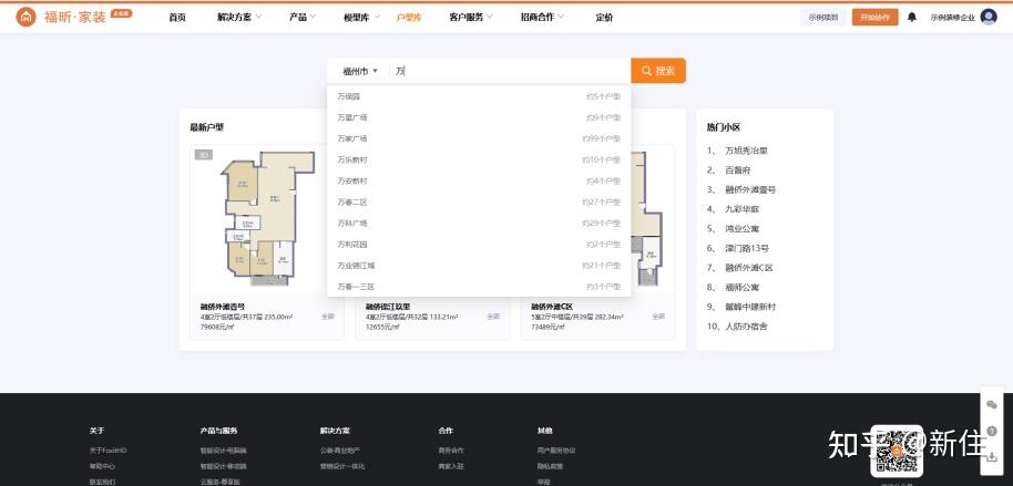 适合小白用的装修设计软件都有哪些? - 知乎