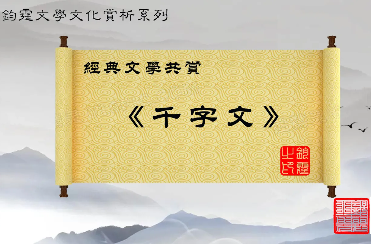 《千字文》详解——之七:剑号巨阙,珠称夜光,果珍李柰,菜重芥姜 - 知乎