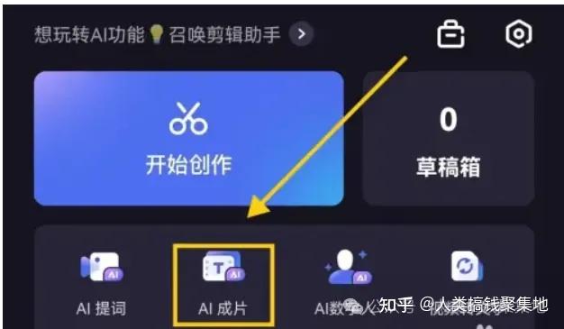 不需要自己剪辑！3个AI神器自动批量剪辑视频 - 知乎