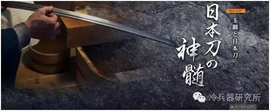 日本刀“玉钢神话”的真相大揭秘- 知乎