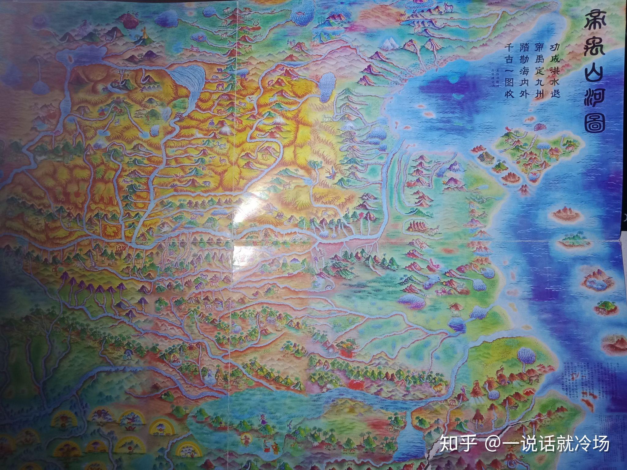 山海经盘古大陆地图图片