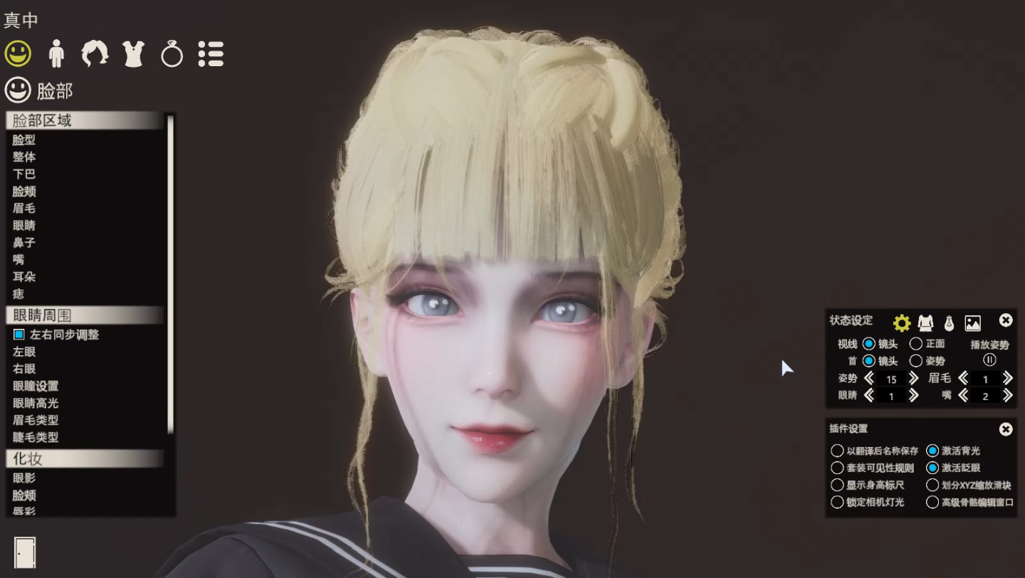 真中合欢人物卡