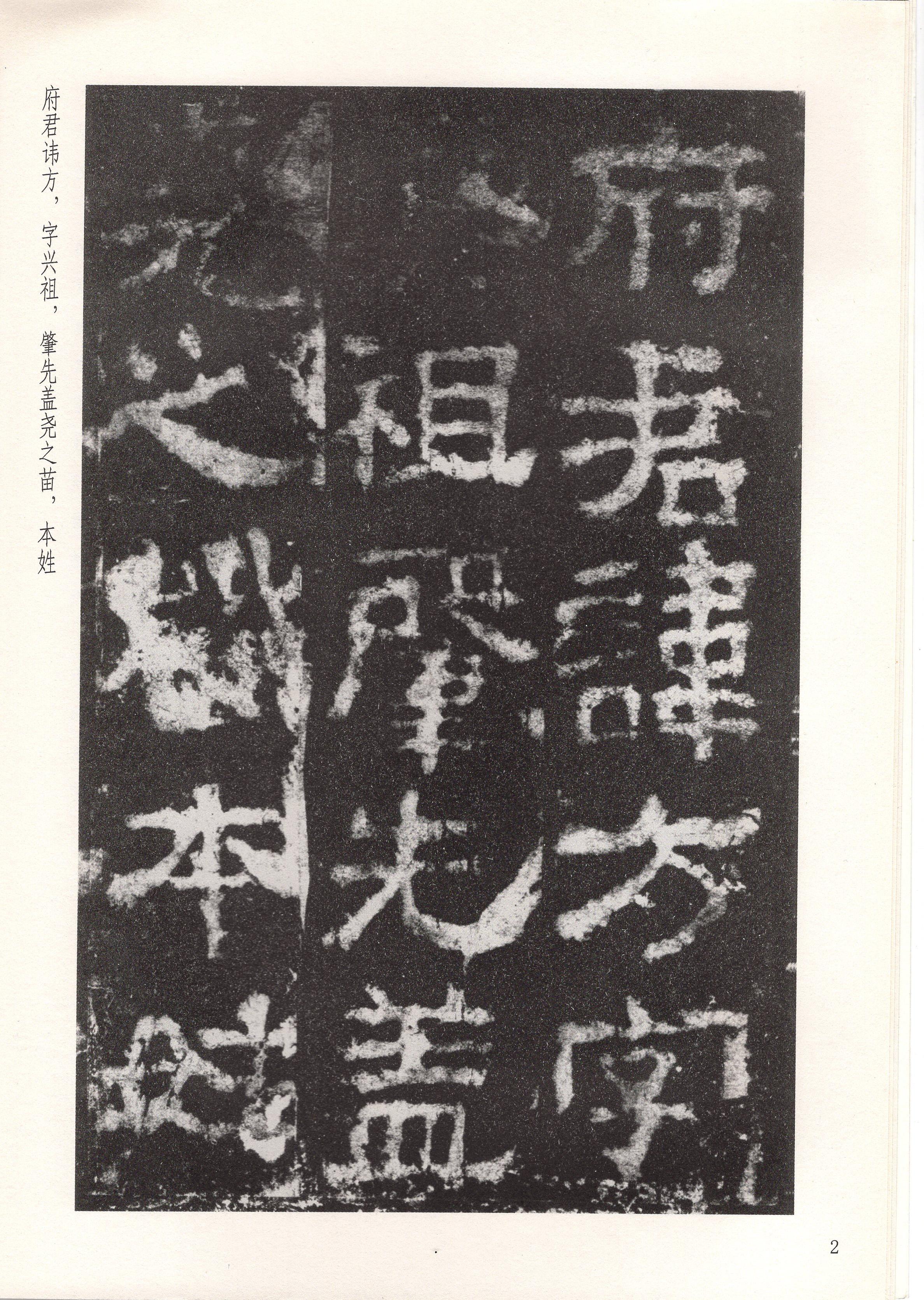 168,衡方碑 - 知乎