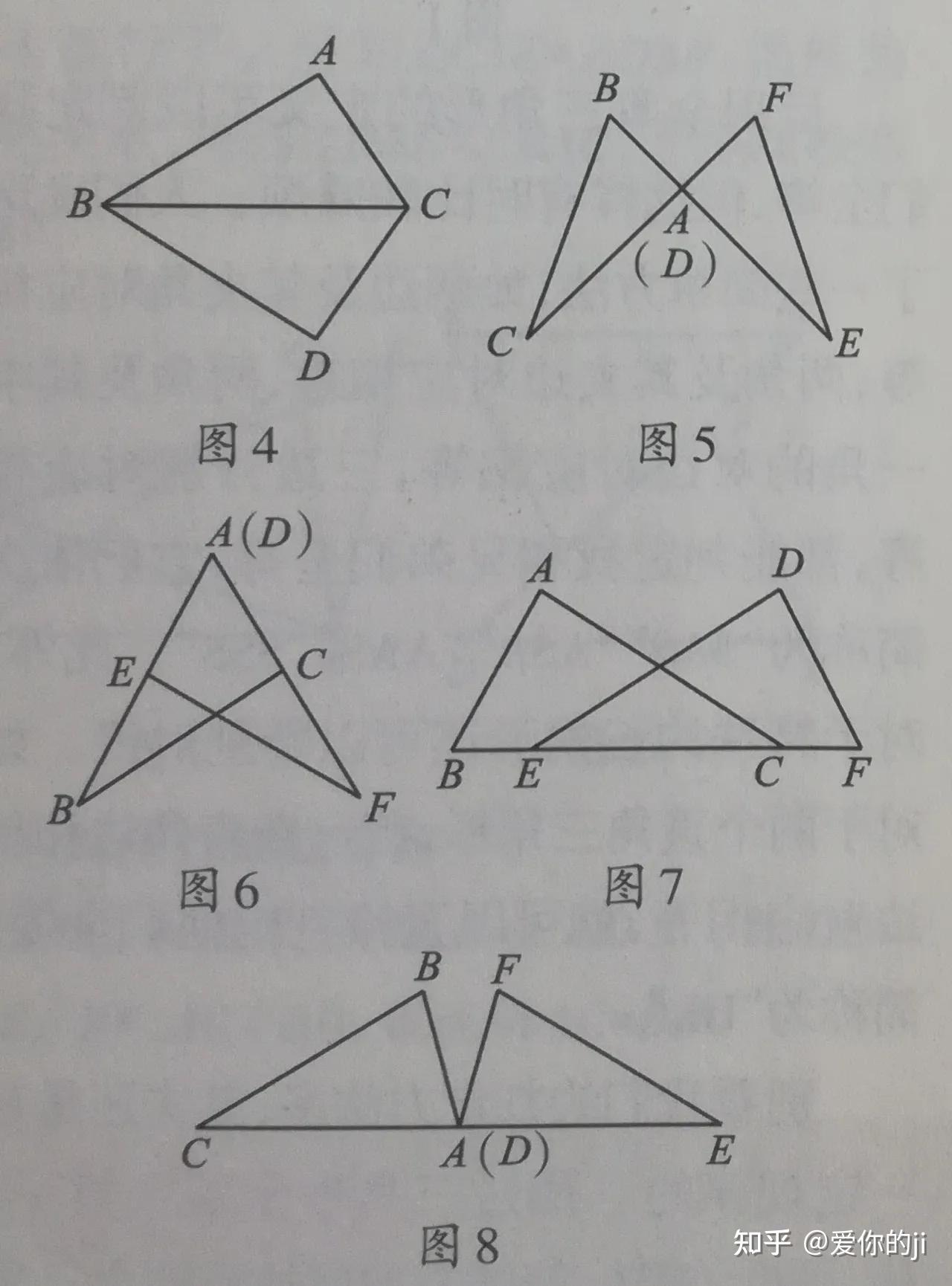 全等三角形:知识与应用的完美结合 - 知乎