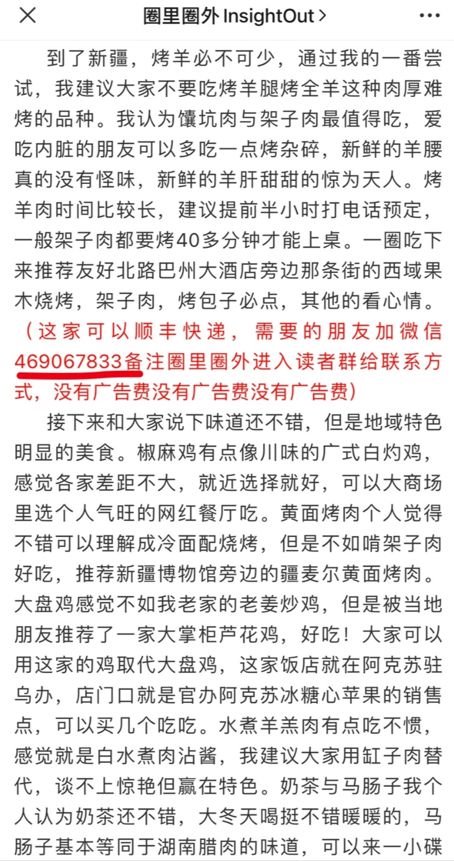 观察者网观棋有语102(观察者网观棋有语127)