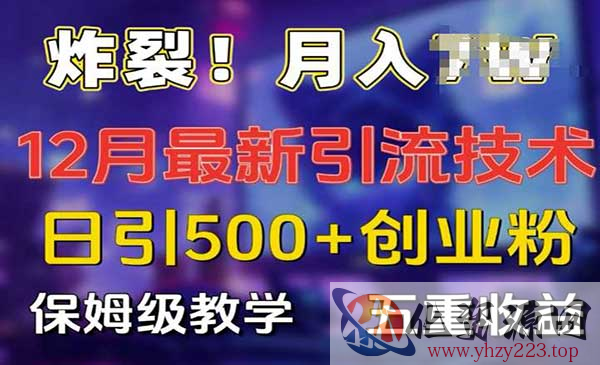 日引流500+精准创业粉_wwz