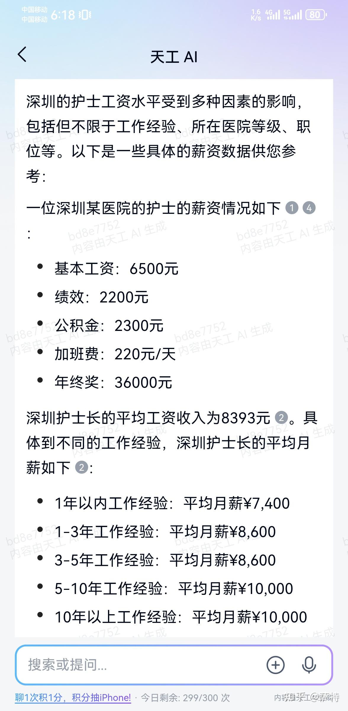 请问1998年的深圳护士的工资大概一个月多少钱啊?