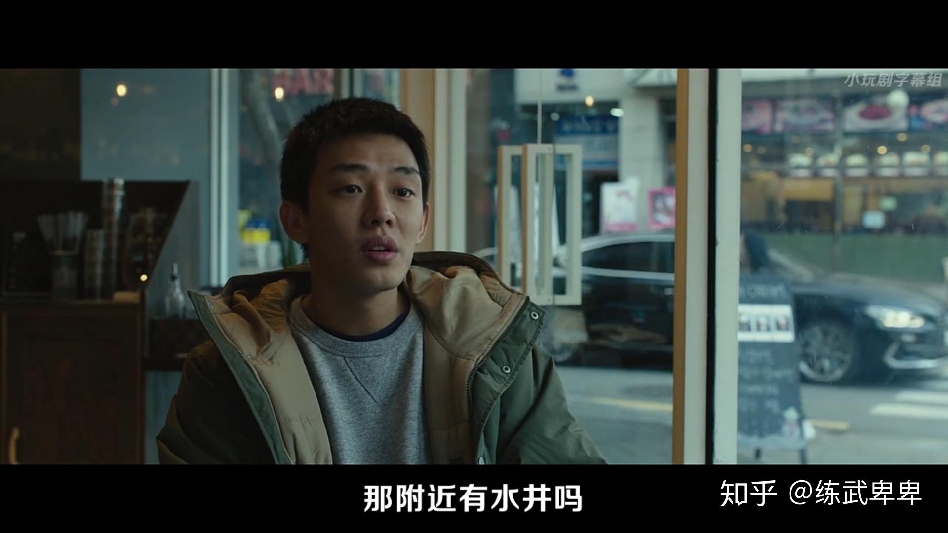 如何评价韩国电影燃烧