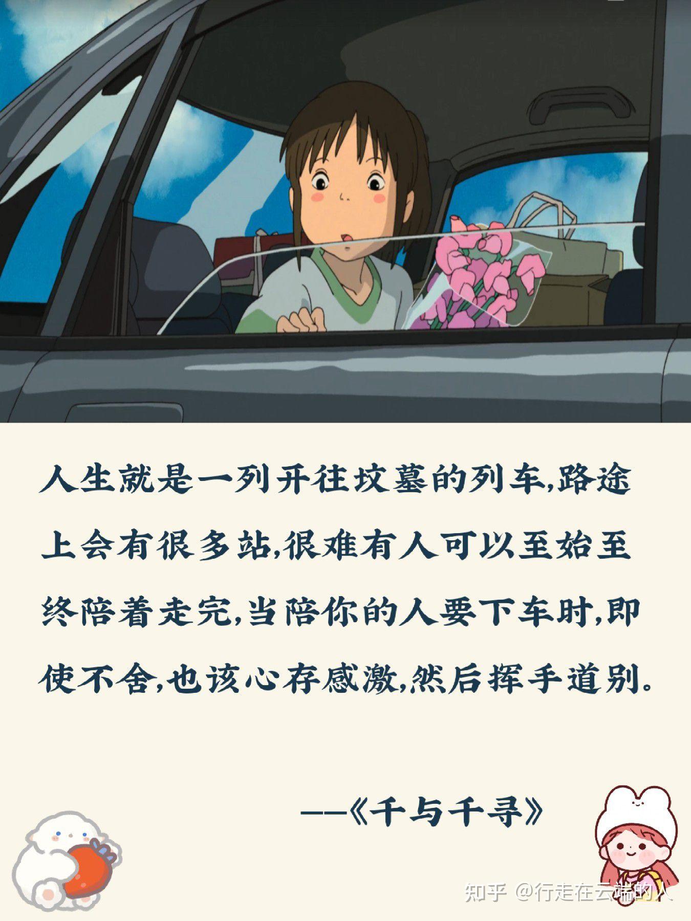 宫崎骏电影里有哪些让人惊艳的文案? - 知乎