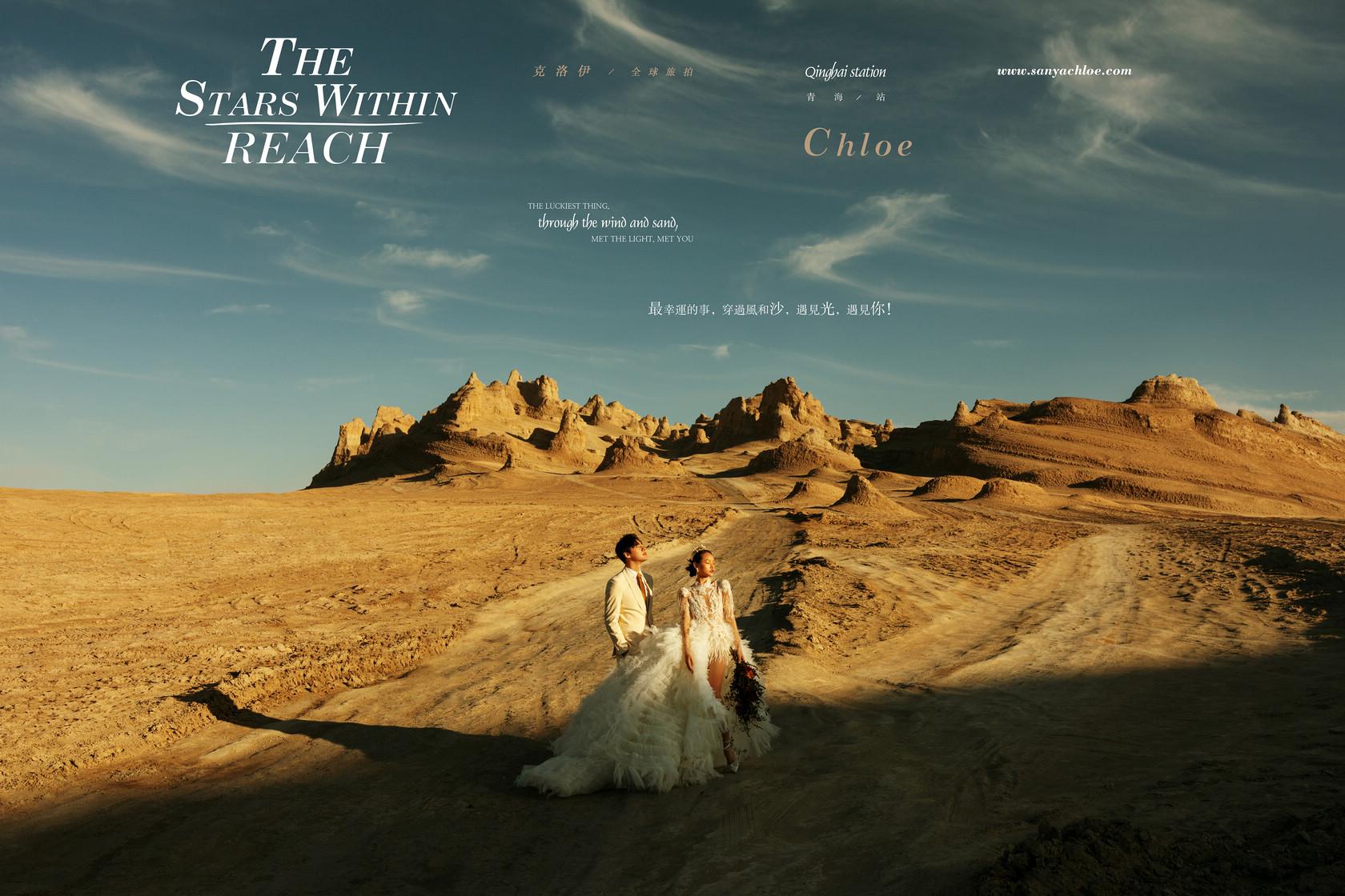 想去青海旅拍婚纱照有推荐的吗