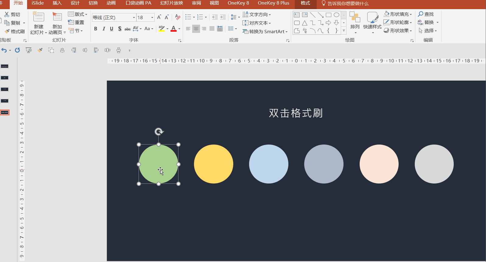 这些酷炫的小技巧，只有PPT 高手才知道- 知乎