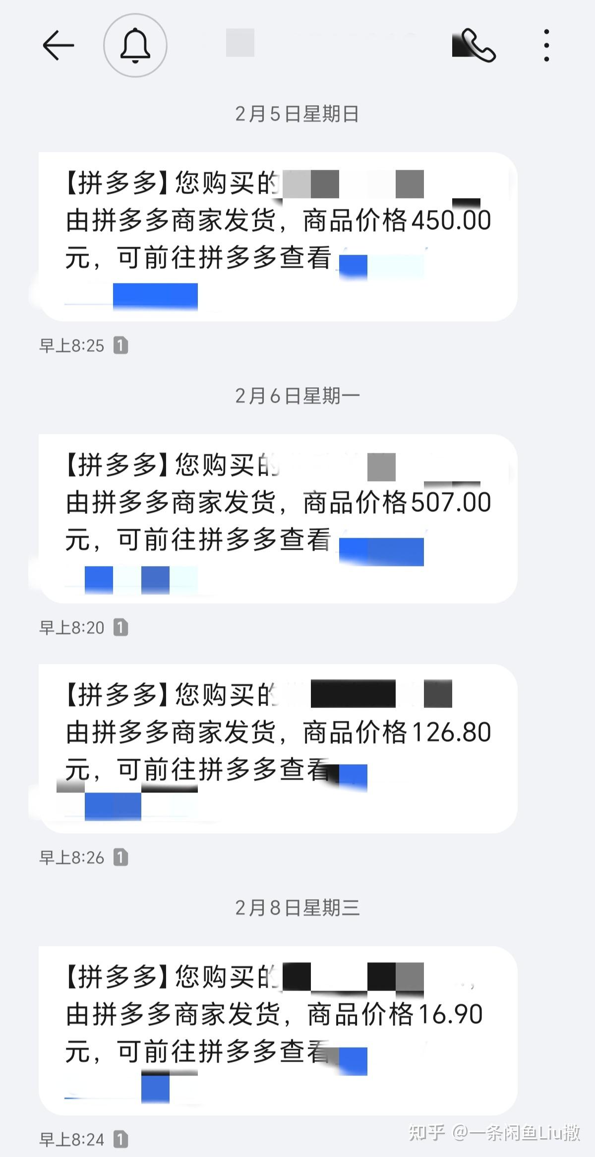 拼多多接码短信平台有哪些软件可以接收信息