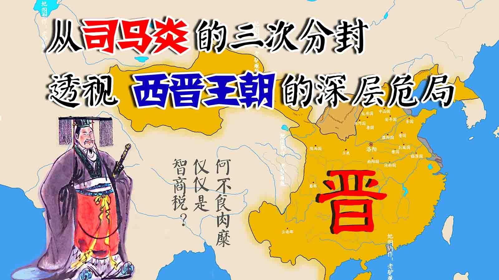 西晋时期的五胡乱华是什么原因造成的? - 知乎