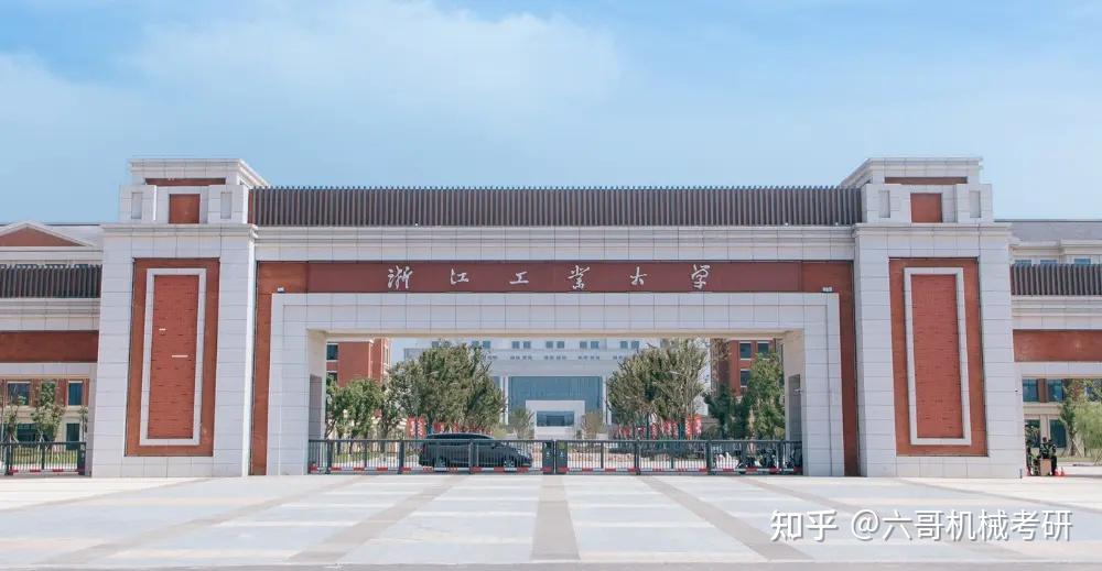 浙江工业大学机械考研25拟录取名单数据分析|浙江热门双非，学硕专硕总招生人数高达450人！ - 知乎