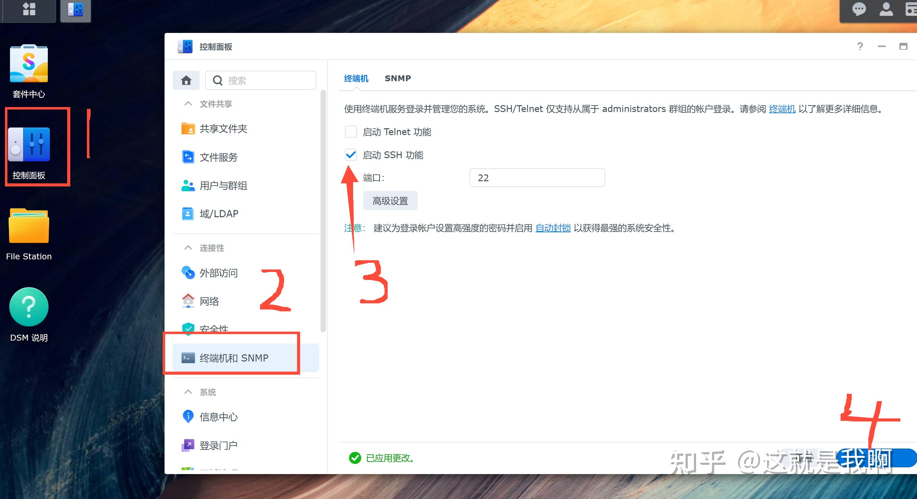 群晖nas有些什么基本和好玩的功能?插图6 群晖nas有些什么基本和好玩的功能?插图6