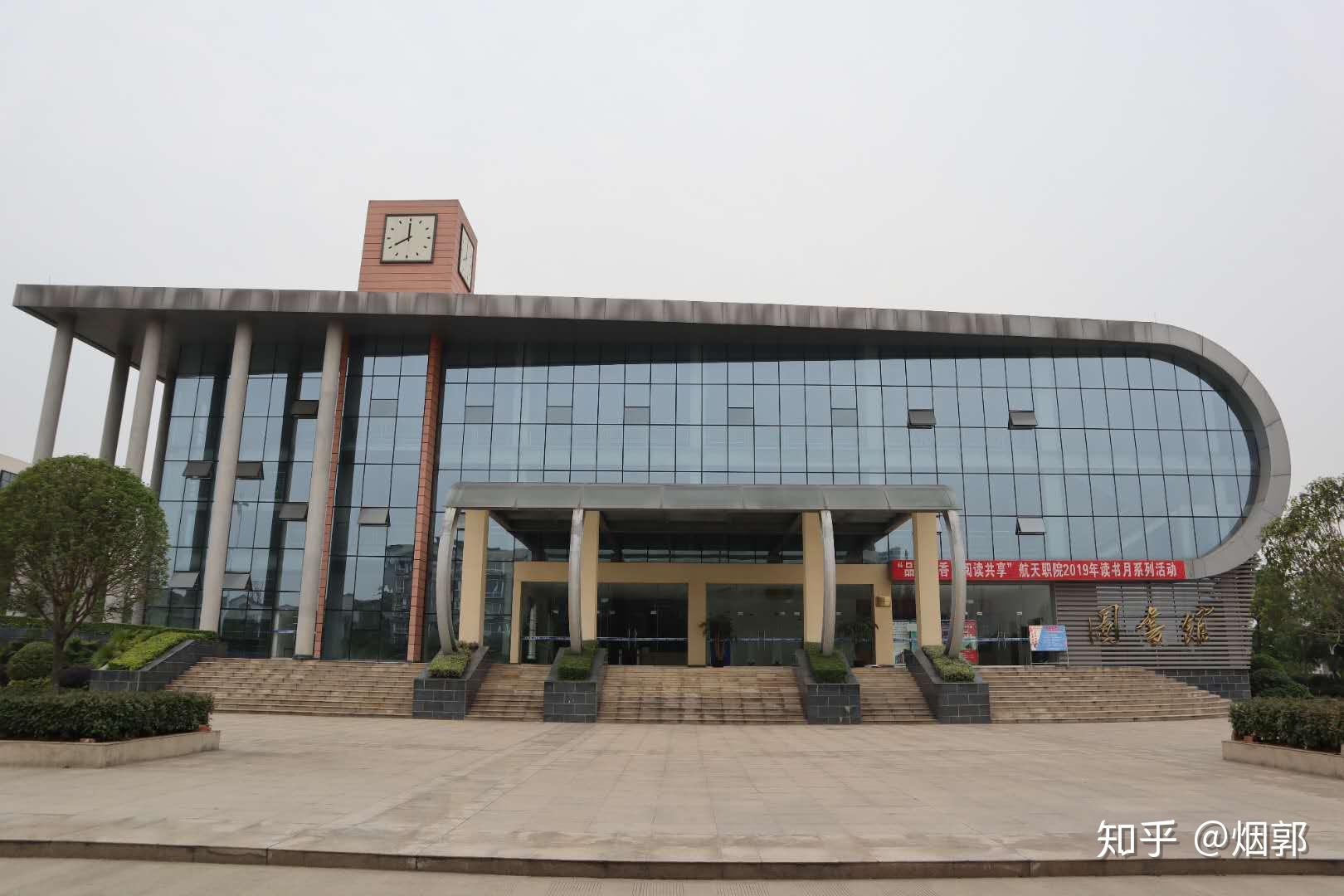 在四川航天职业技术学院就读是什么体验? - 知乎