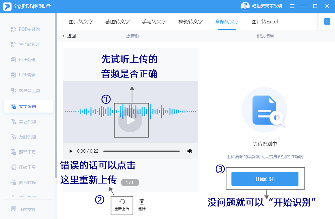 音频转文字怎么操作？音频转文字实用技巧分享 - 知乎