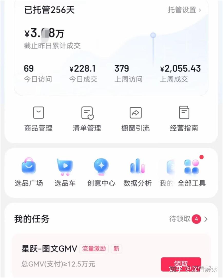2021年抖音如何关闭橱窗的简单介绍