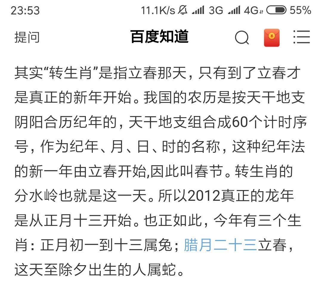 生肖是按阴历还是阳历? - 知乎