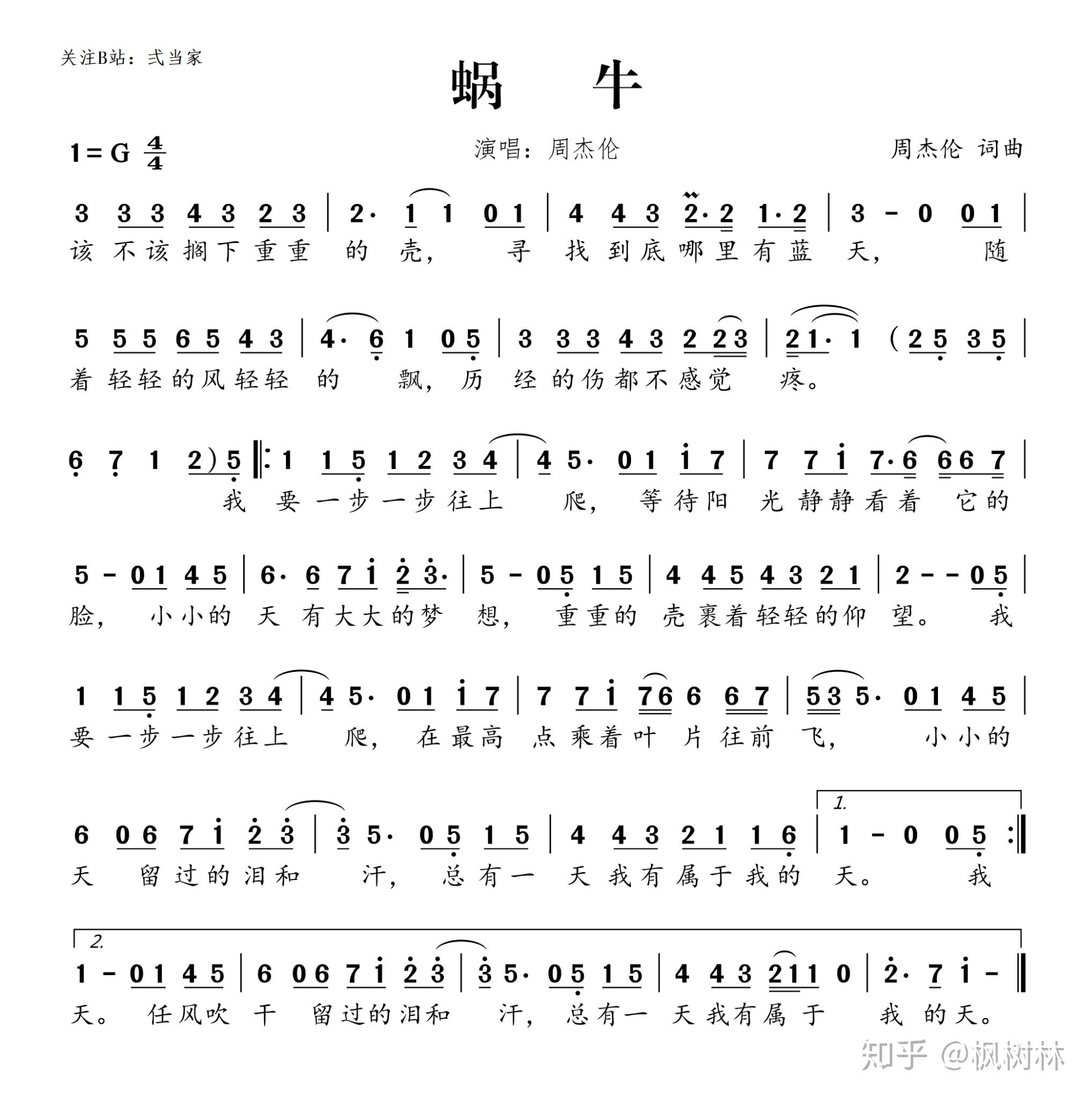 c调复音口琴谱子有什么