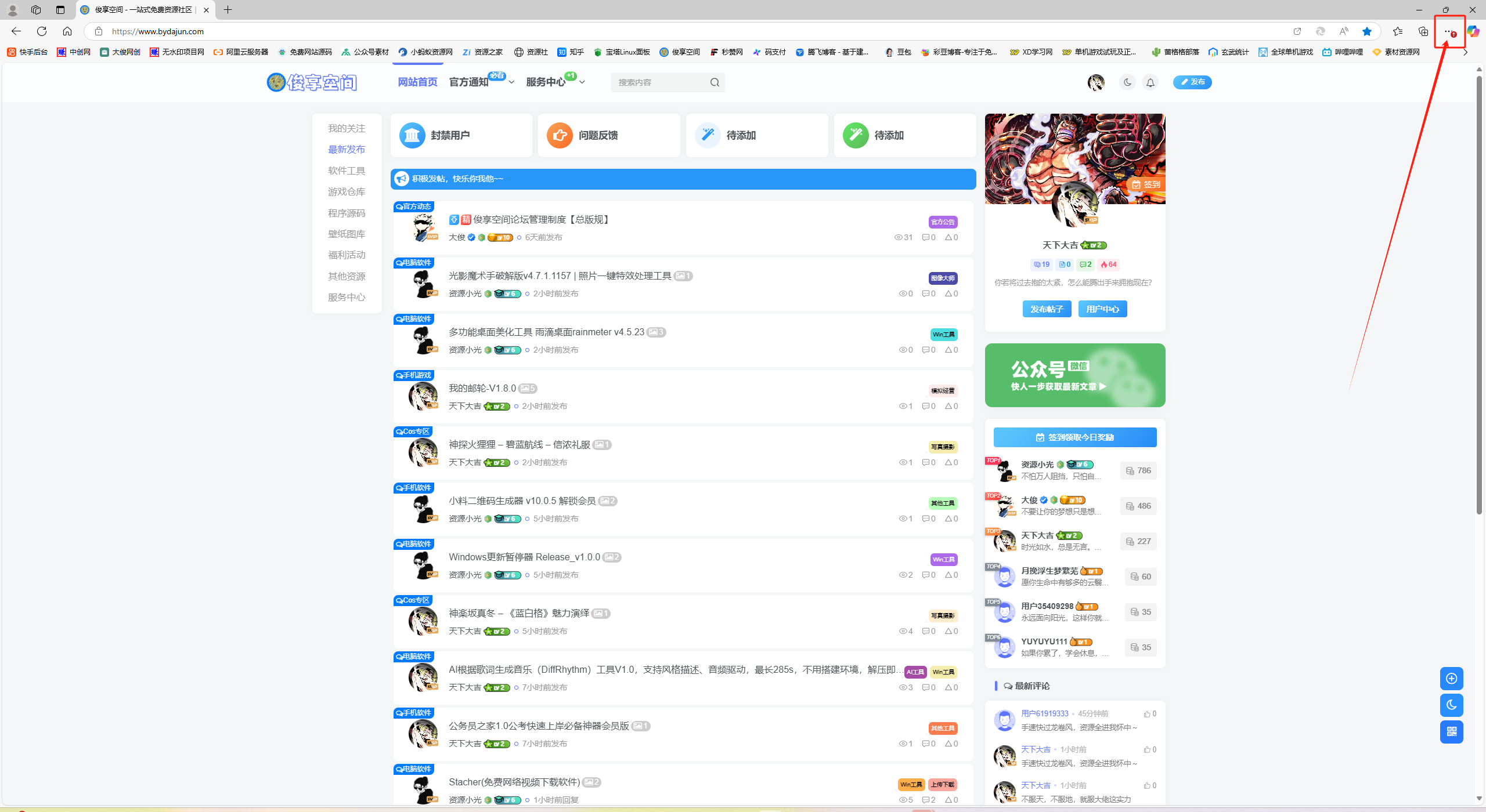 图片[6]-俊享空间收藏指南-俊享空间 | 一站式免费资源社区 - 海量软件 / 源码 / 项目 / 壁纸 / 游戏等免费获取