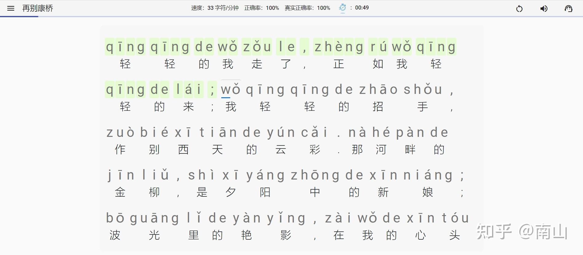 如何评价打字侠这款在线打字练习网站？ - 知乎