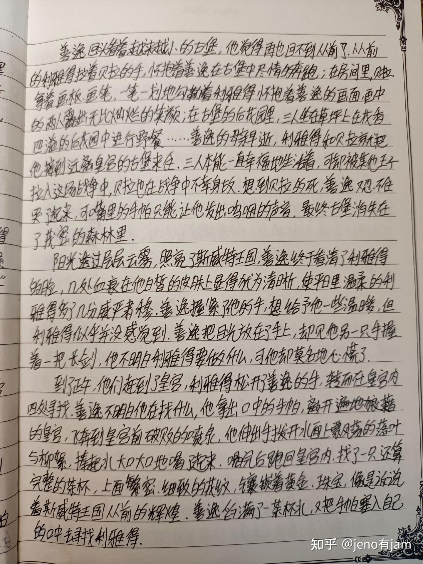 过分偏执 - 知乎
