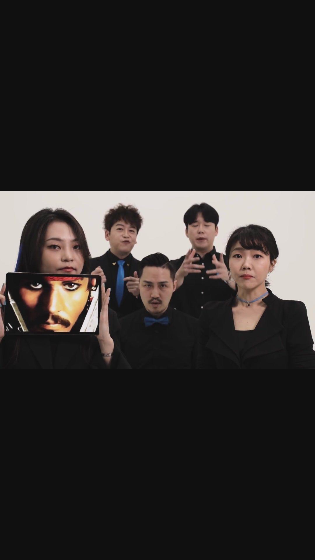 maytree团队又整活阿卡贝拉演奏加勒比海盗主题曲