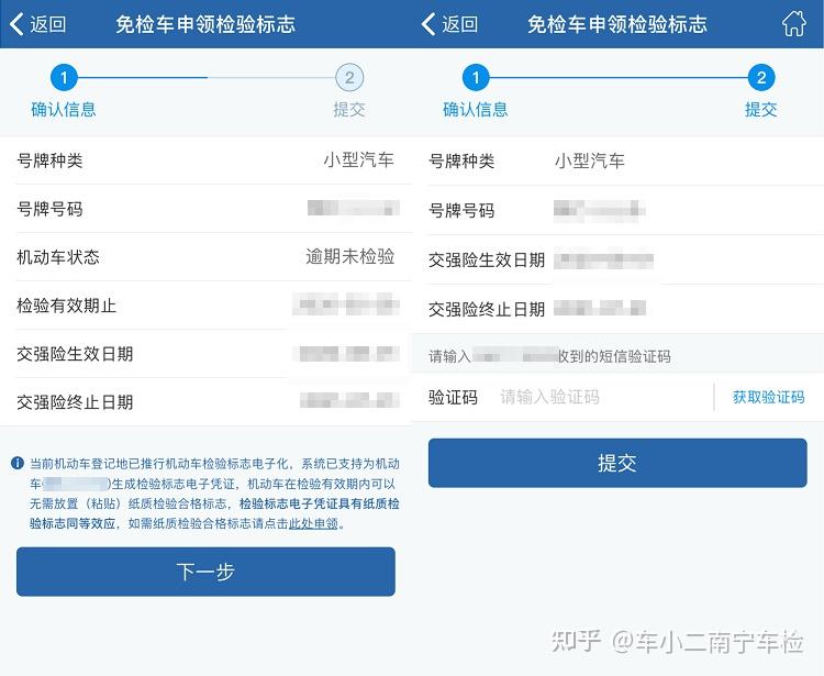 公司车申领免检标志的详细步骤,2023年适用! - 知乎