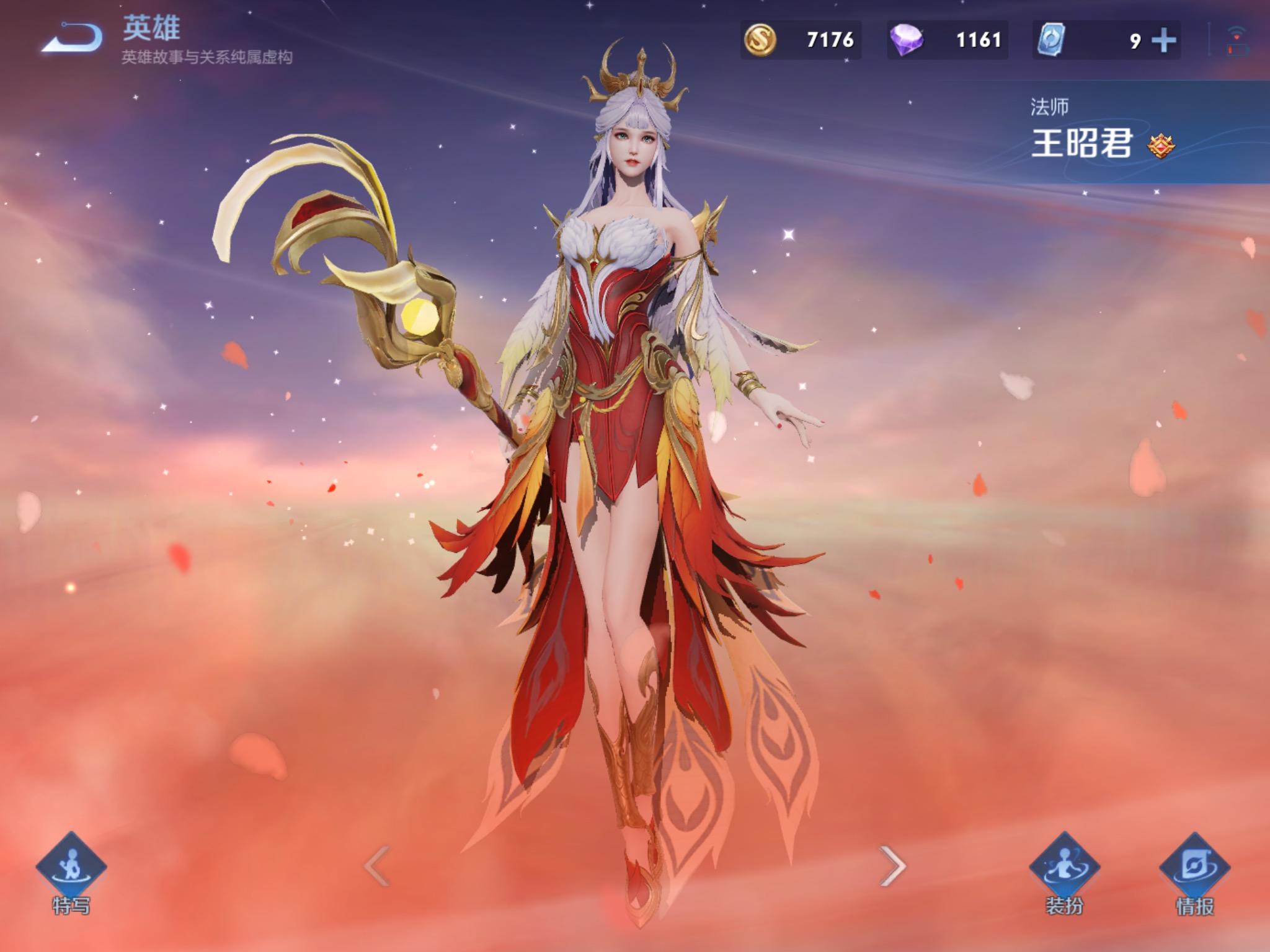 王者荣耀王昭君的鸡年限定皮肤凤凰于飞值得入手么? - 知乎