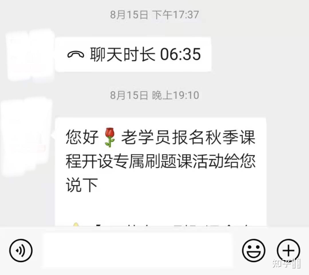 一起学网校靠谱吗 知乎