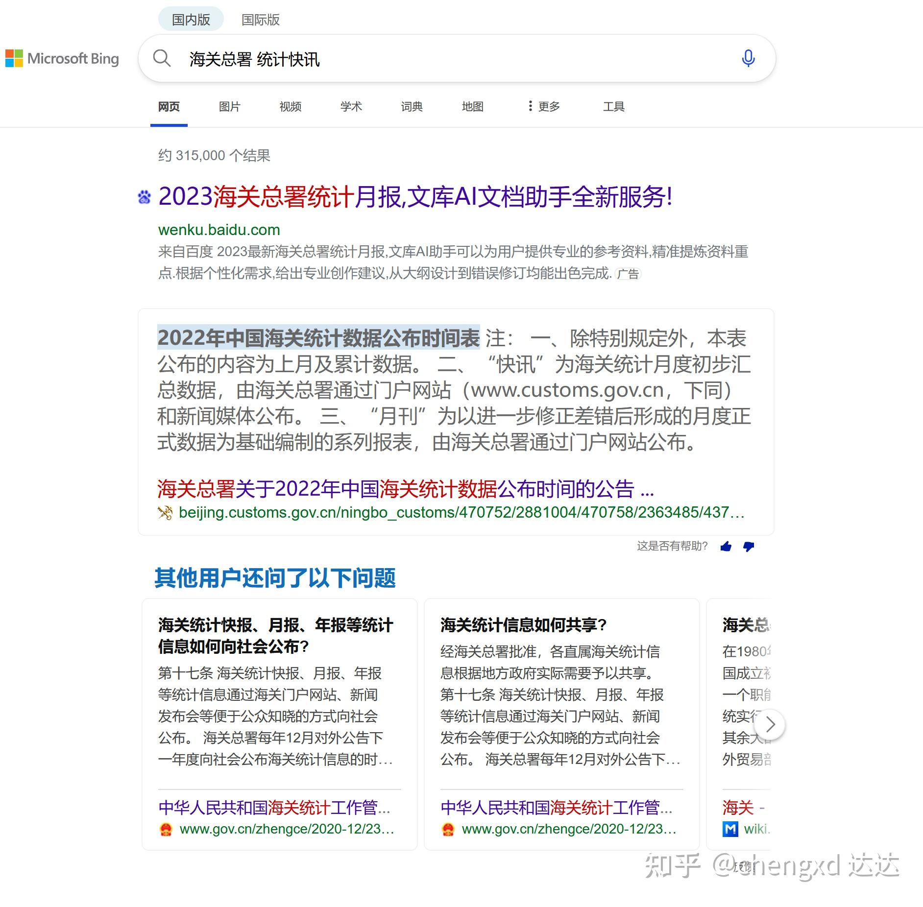 必应搜索引擎的优缺点有哪些呢=必应搜索引擎的优缺点有哪些呢英语