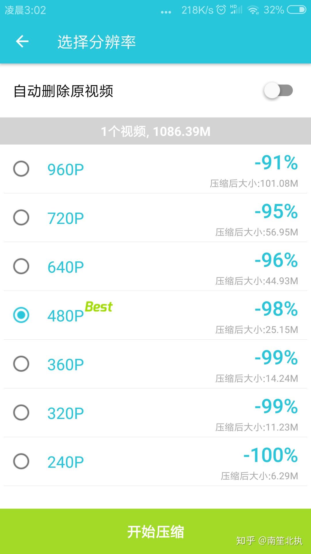 你手机里有哪些堪称神器的 App?  第36张