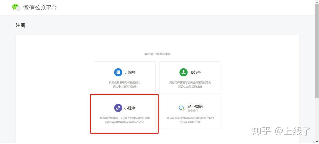 如何创建自己的小程序：两种方法 - 知乎