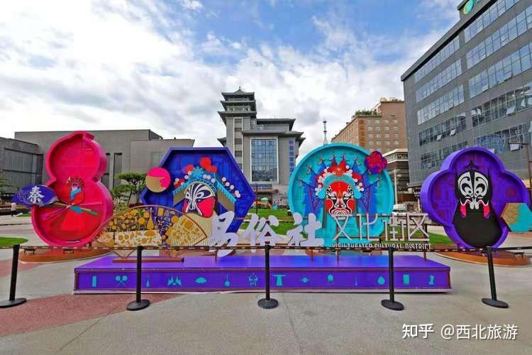 文旅融合绽放秦腔文化的时代活力 - 知乎