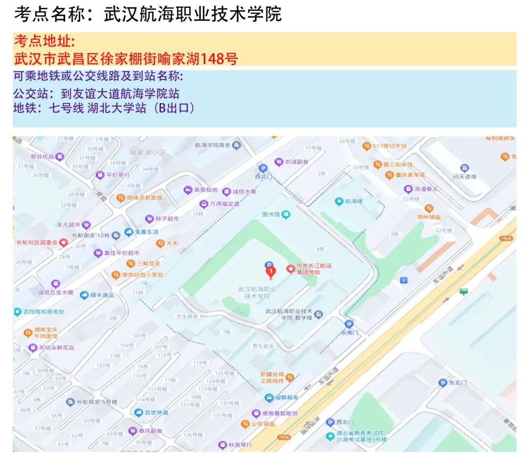湖北省2025年度省市县乡考试录用公务员笔试温馨提示