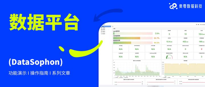 〔从零搭建〕数据平台部署指南 - 知乎