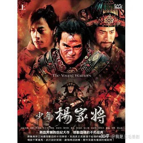 【国产剧推荐】讲述了“杨家将”鼎盛时期的故事《少年杨家将》由胡歌、彭于晏担任主演 - 知乎